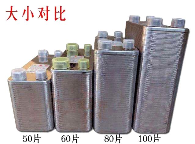 钎焊换热器